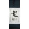 Chinese Proverb Dragon Art Calligraphy Symbols Scroll Painting