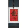 Red Chinese Proverb Dragon Art Calligraphy Symbols Scroll