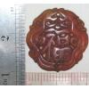 Red Jade Chinese Dragon Pendant Fu Symbol