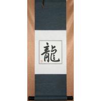Chinese Dragon Symbol Calligraphy Scroll Painting